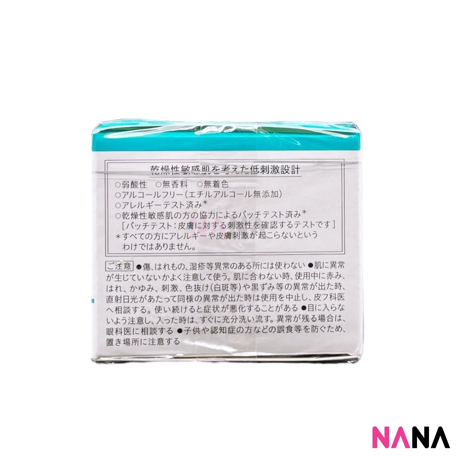 Curel Intensive Moisture Cream 40g [For Dry & Sensitive Skin Type]
