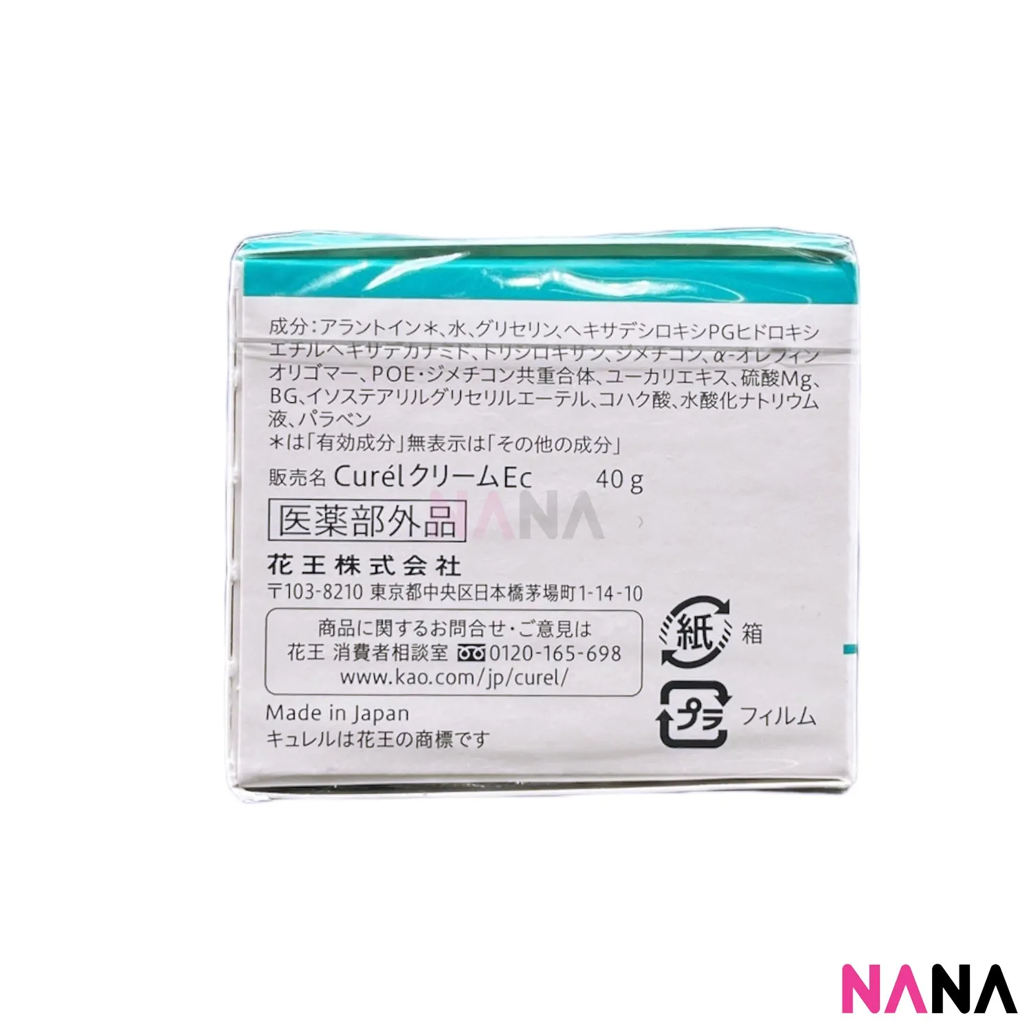 Curel Intensive Moisture Cream 40g [For Dry & Sensitive Skin Type]